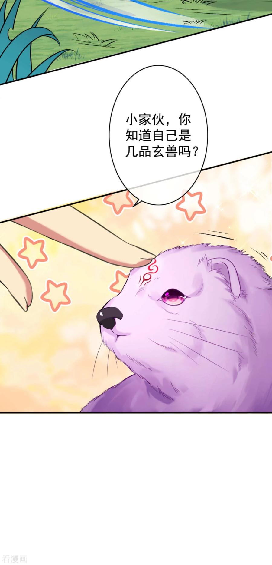 Invincible Sword Domain Ch.32 p10