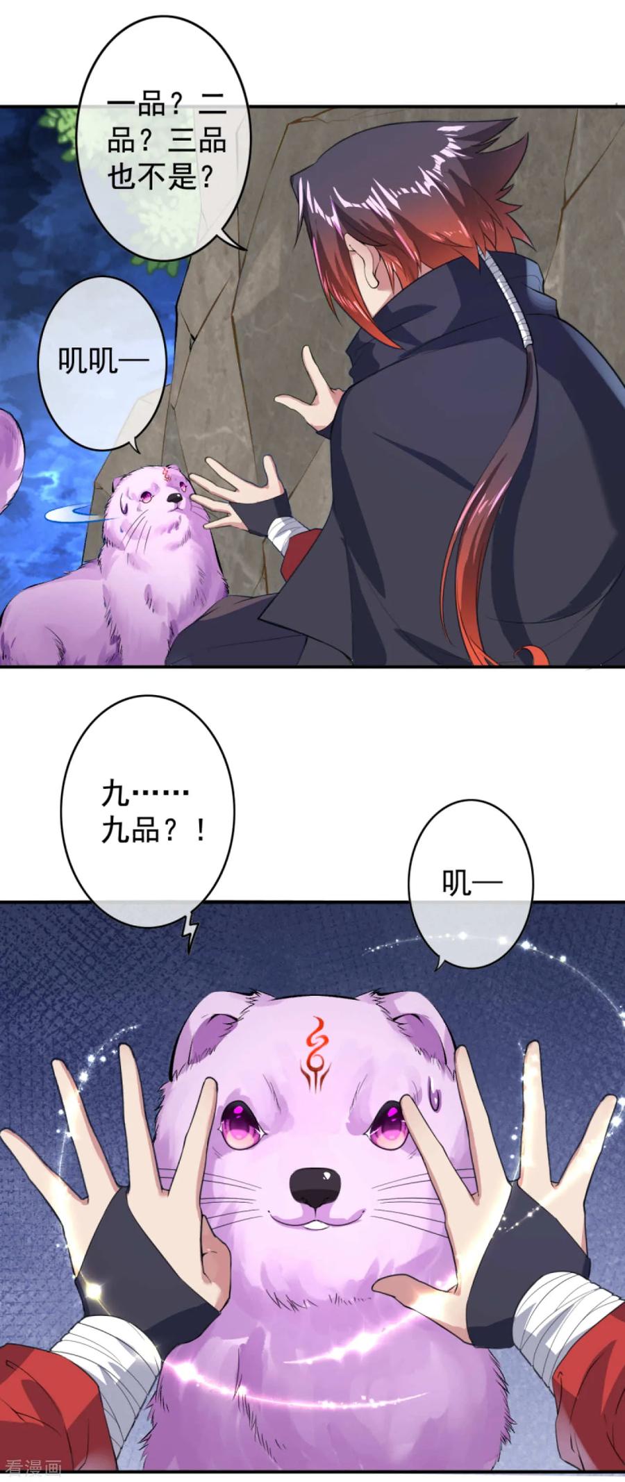 Invincible Sword Domain Ch.32 p11