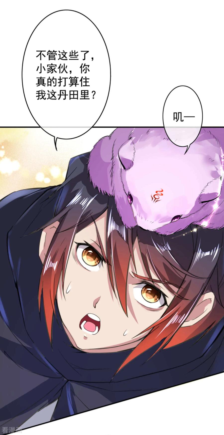 Invincible Sword Domain Ch.32 p14