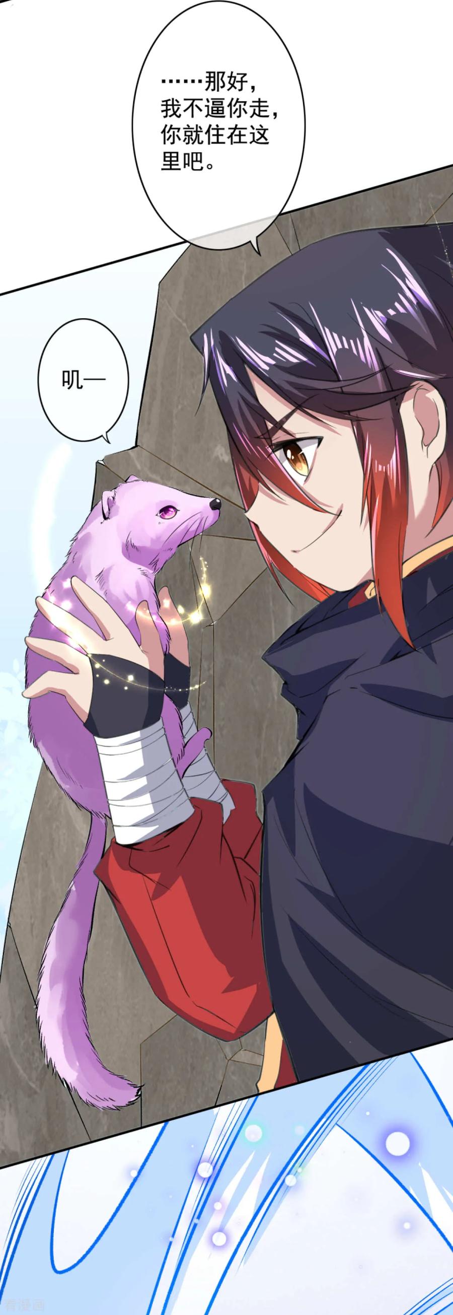 Invincible Sword Domain Ch.32 p15