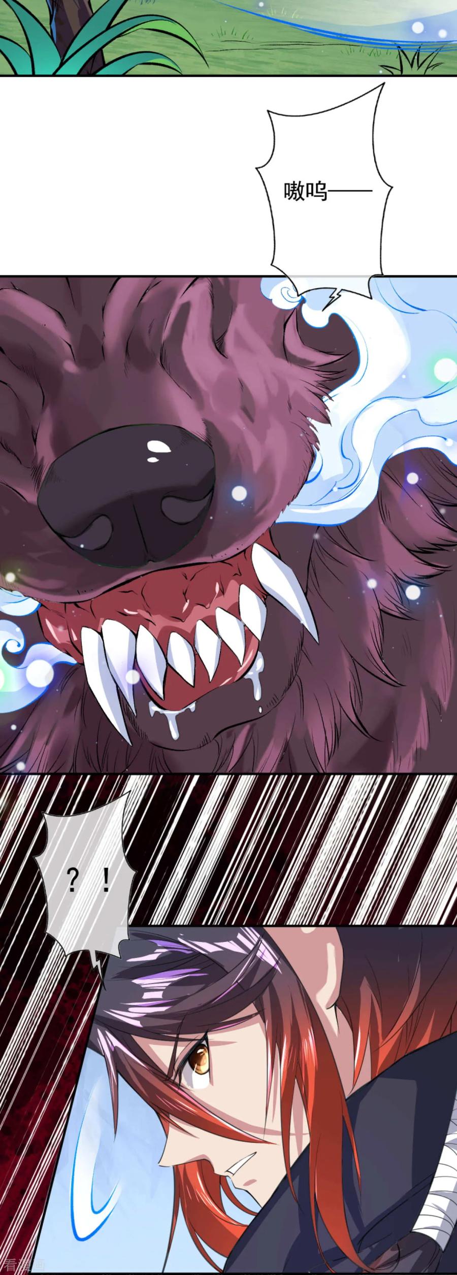 Invincible Sword Domain Ch.32 p17