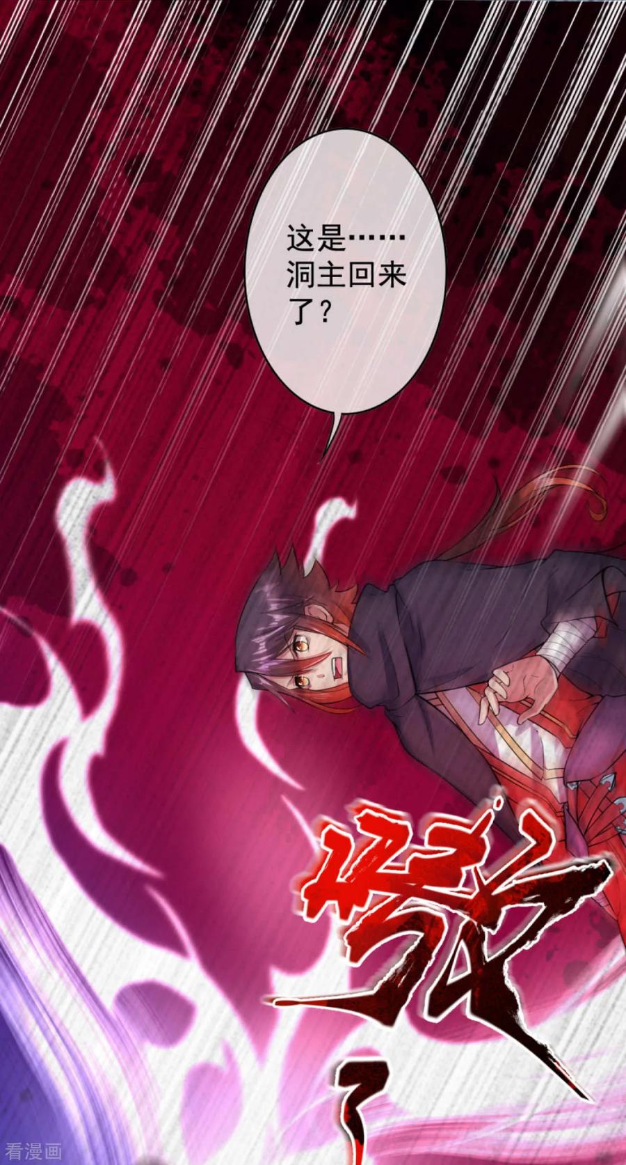 Invincible Sword Domain Ch.32 p18