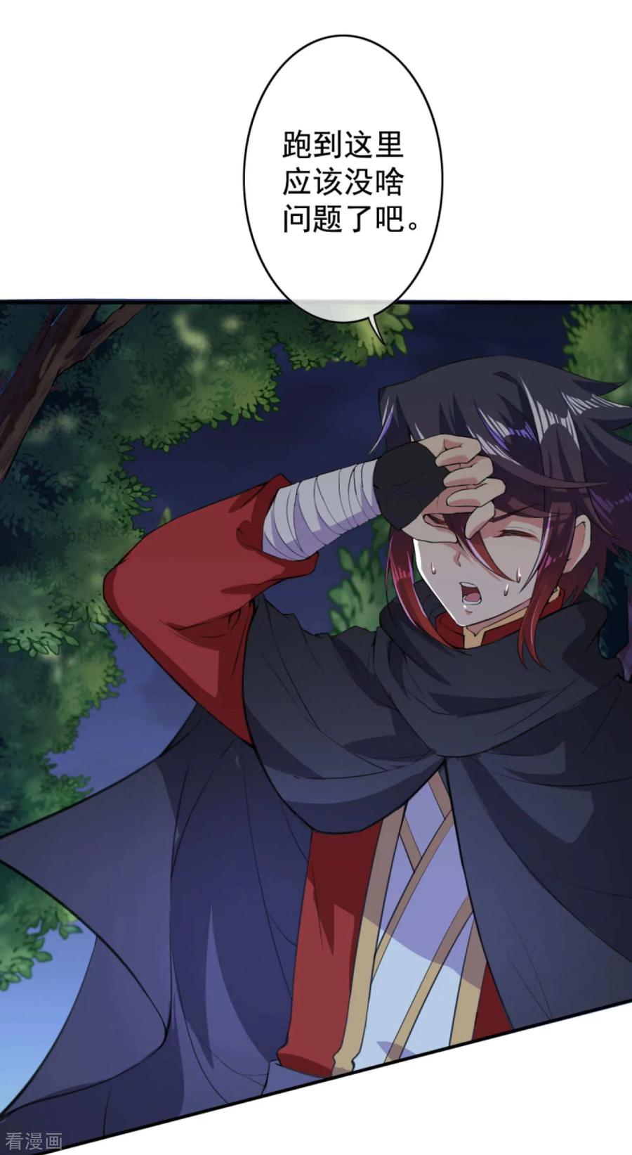 Invincible Sword Domain Ch.32 p3