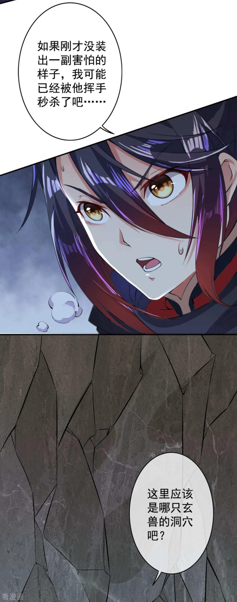 Invincible Sword Domain Ch.32 p4