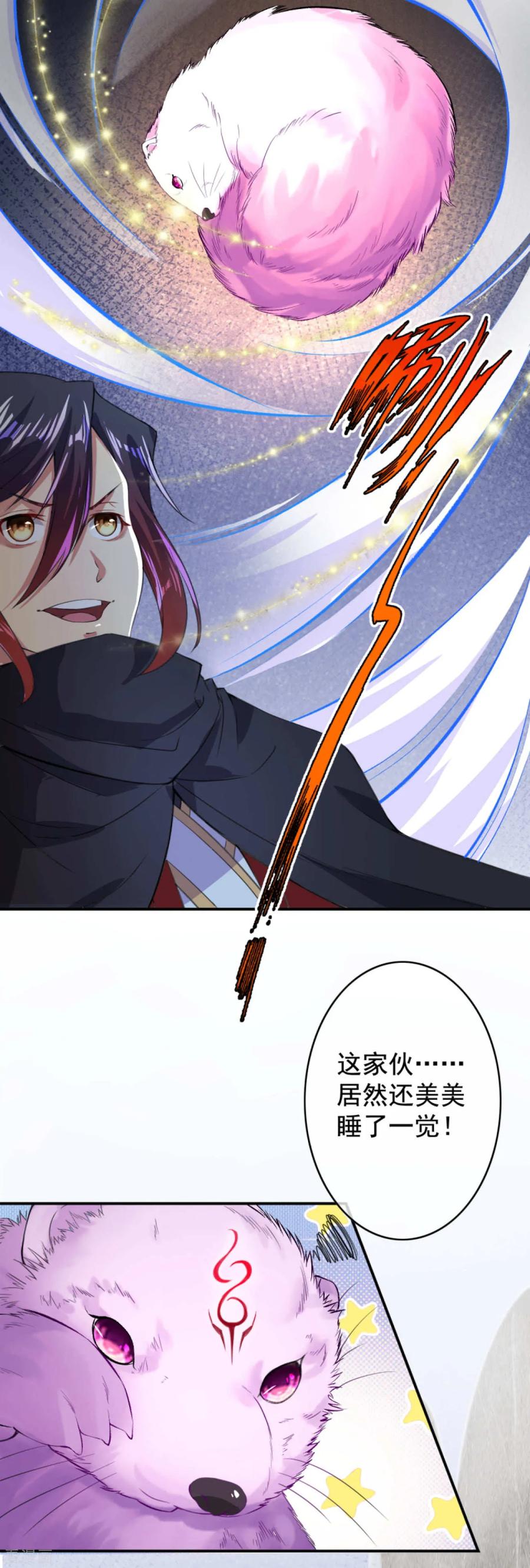 Invincible Sword Domain Ch.32 p7