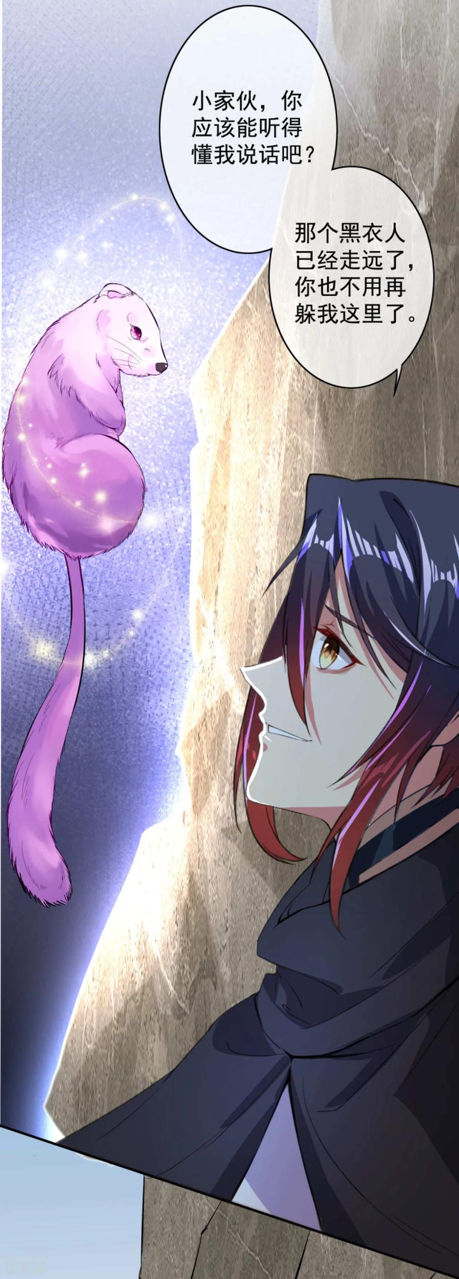 Invincible Sword Domain Ch.32 p8