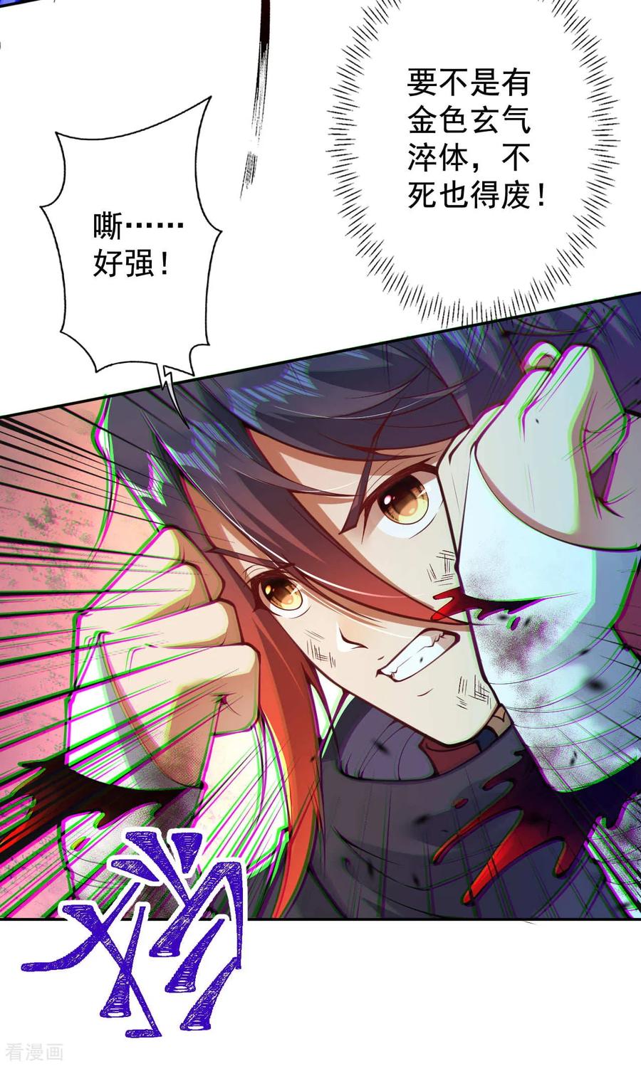 Invincible Sword Domain Ch.33 p10