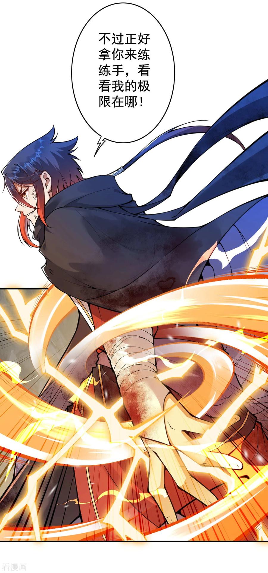 Invincible Sword Domain Ch.33 p11