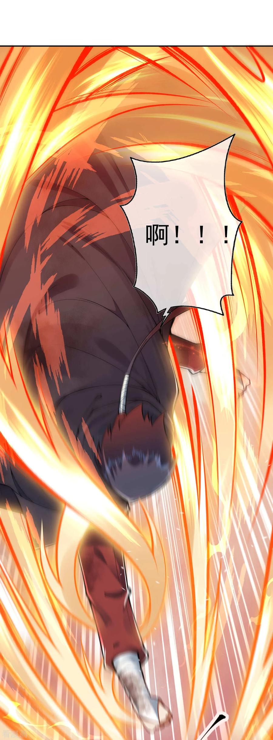 Invincible Sword Domain Ch.33 p12