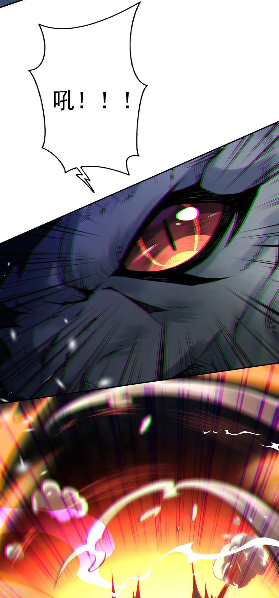 Invincible Sword Domain Ch.33 p14