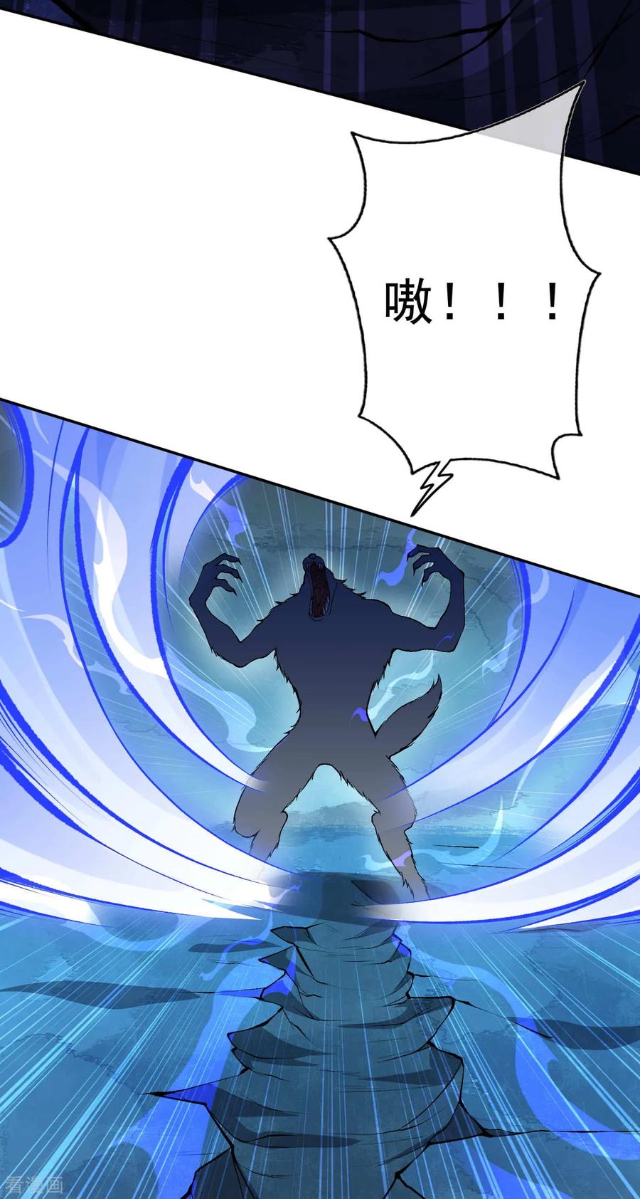 Invincible Sword Domain Ch.33 p18