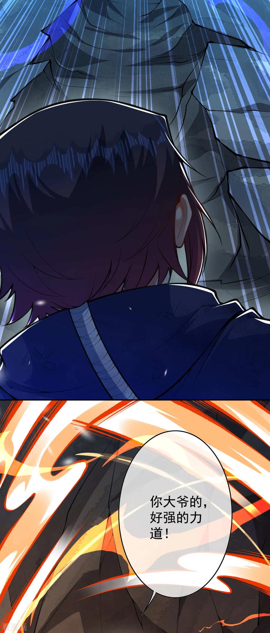 Invincible Sword Domain Ch.33 p19
