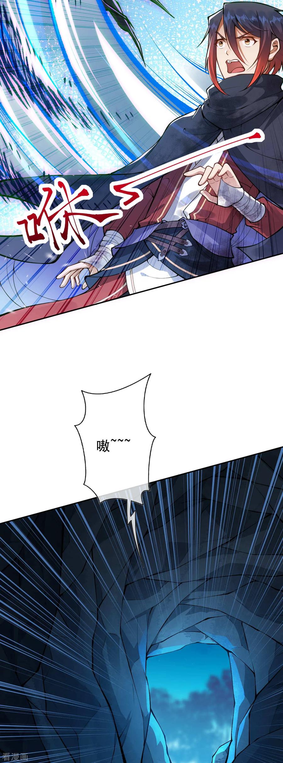 Invincible Sword Domain Ch.33 p23