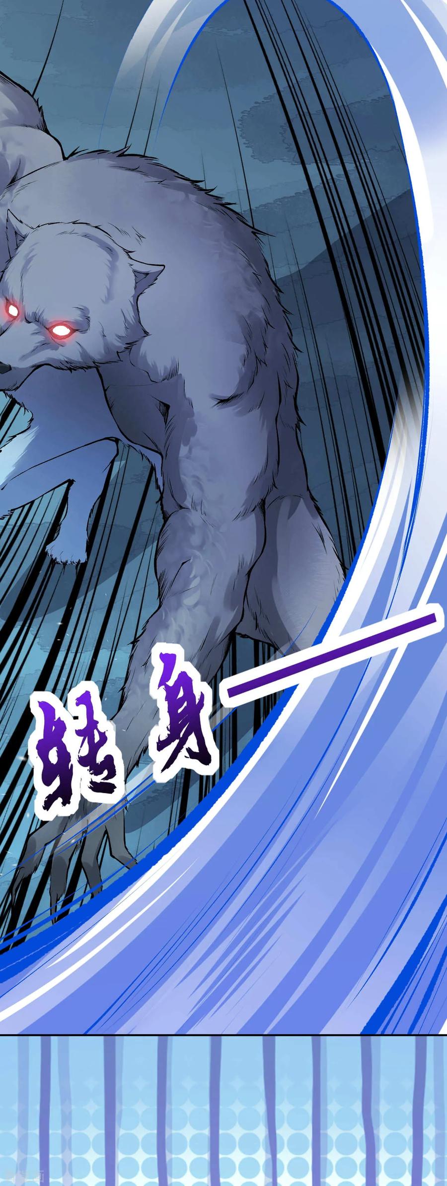 Invincible Sword Domain Ch.33 p25