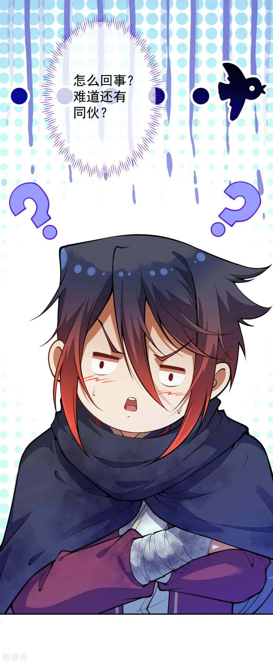 Invincible Sword Domain Ch.33 p26