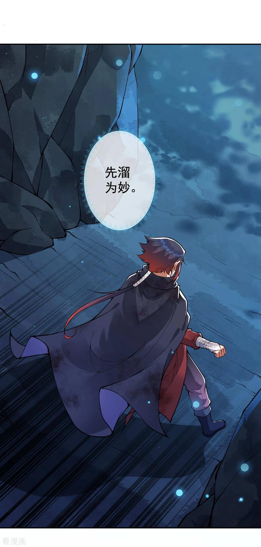 Invincible Sword Domain Ch.33 p27