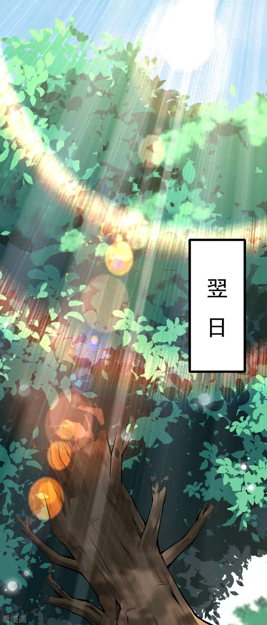 Invincible Sword Domain Ch.33 p29