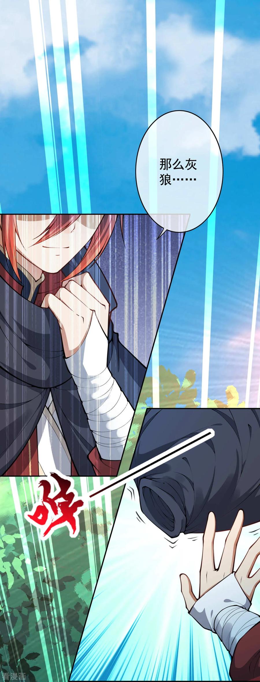 Invincible Sword Domain Ch.33 p32