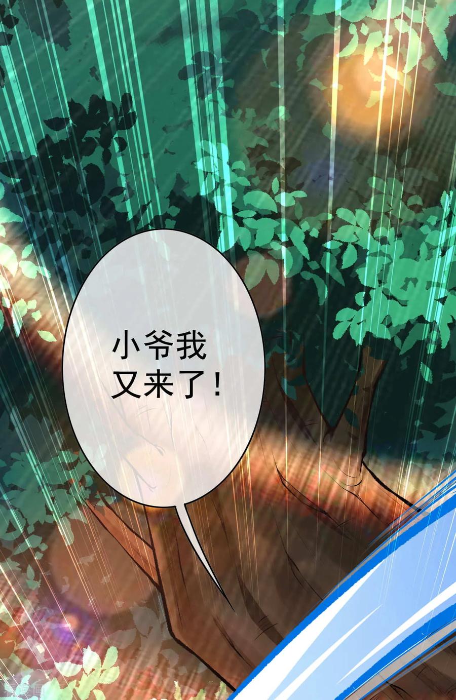 Invincible Sword Domain Ch.33 p33