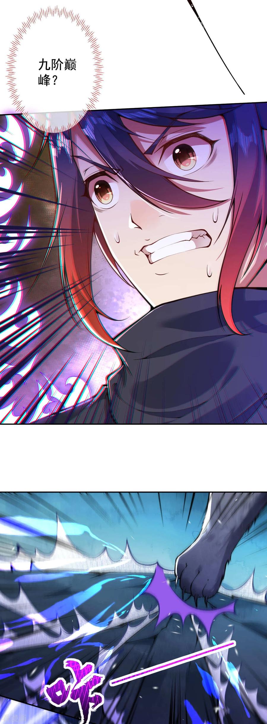 Invincible Sword Domain Ch.33 p4