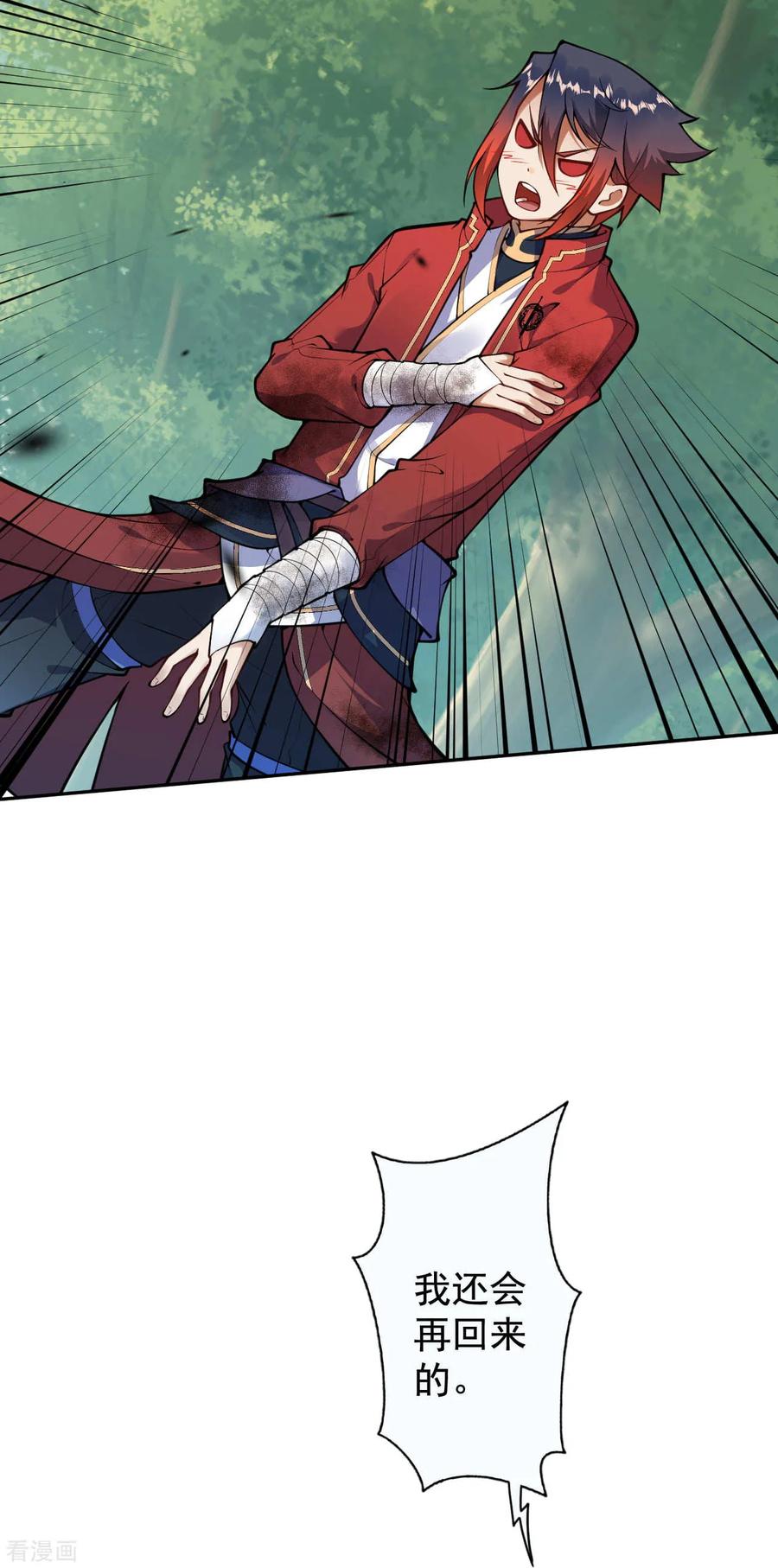 Invincible Sword Domain Ch.34 p10