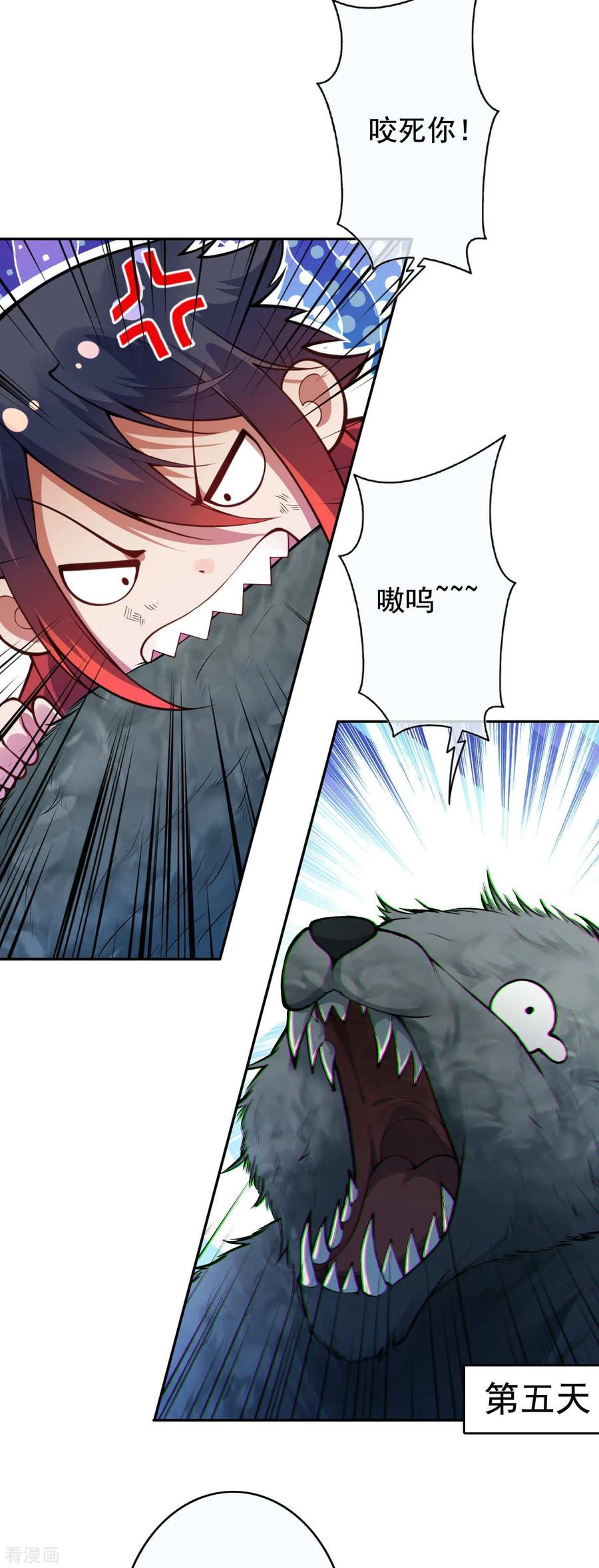 Invincible Sword Domain Ch.34 p13