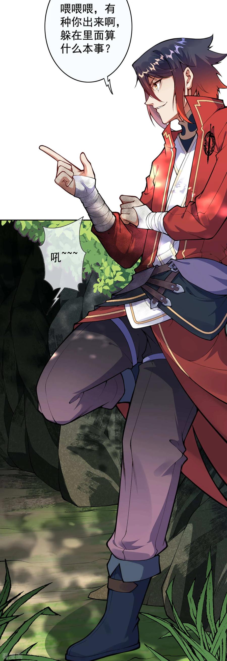 Invincible Sword Domain Ch.34 p14