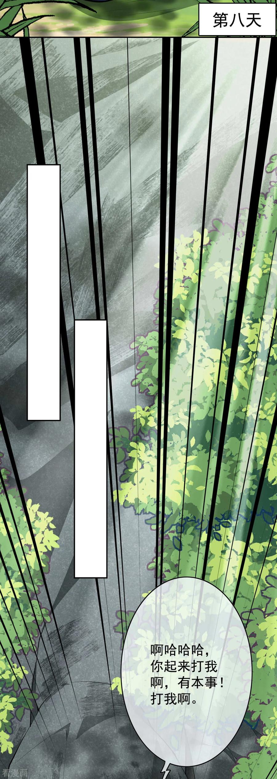 Invincible Sword Domain Ch.34 p15