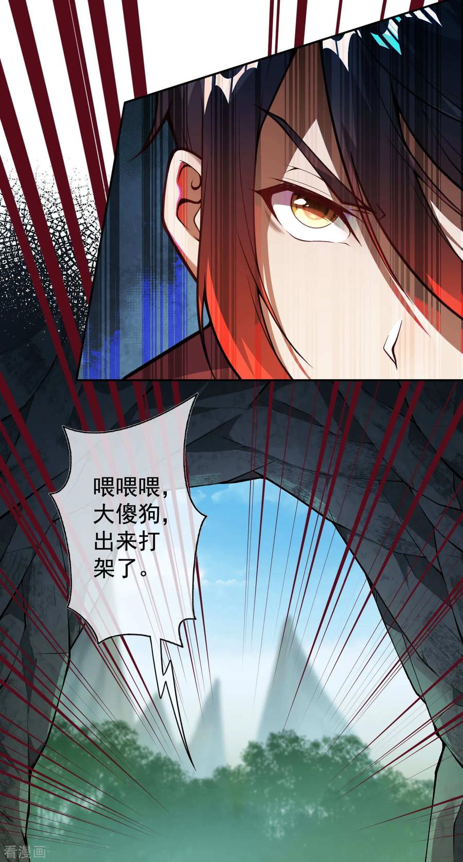 Invincible Sword Domain Ch.34 p4