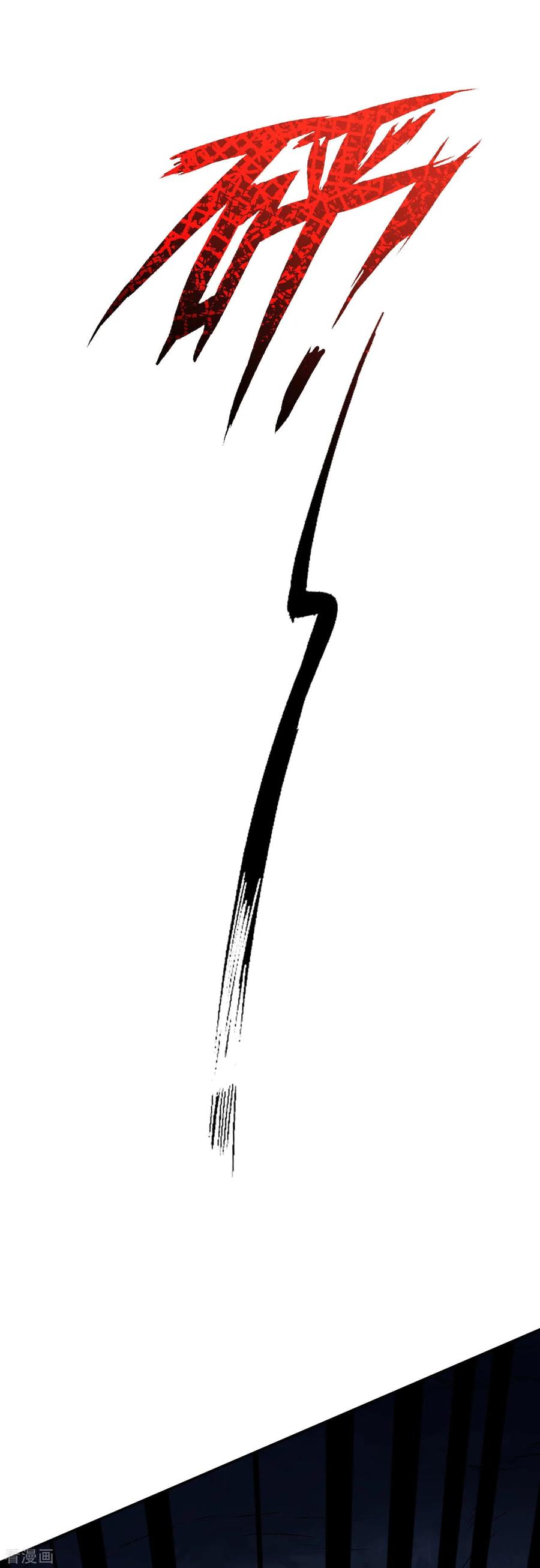 Invincible Sword Domain Ch.34 p8