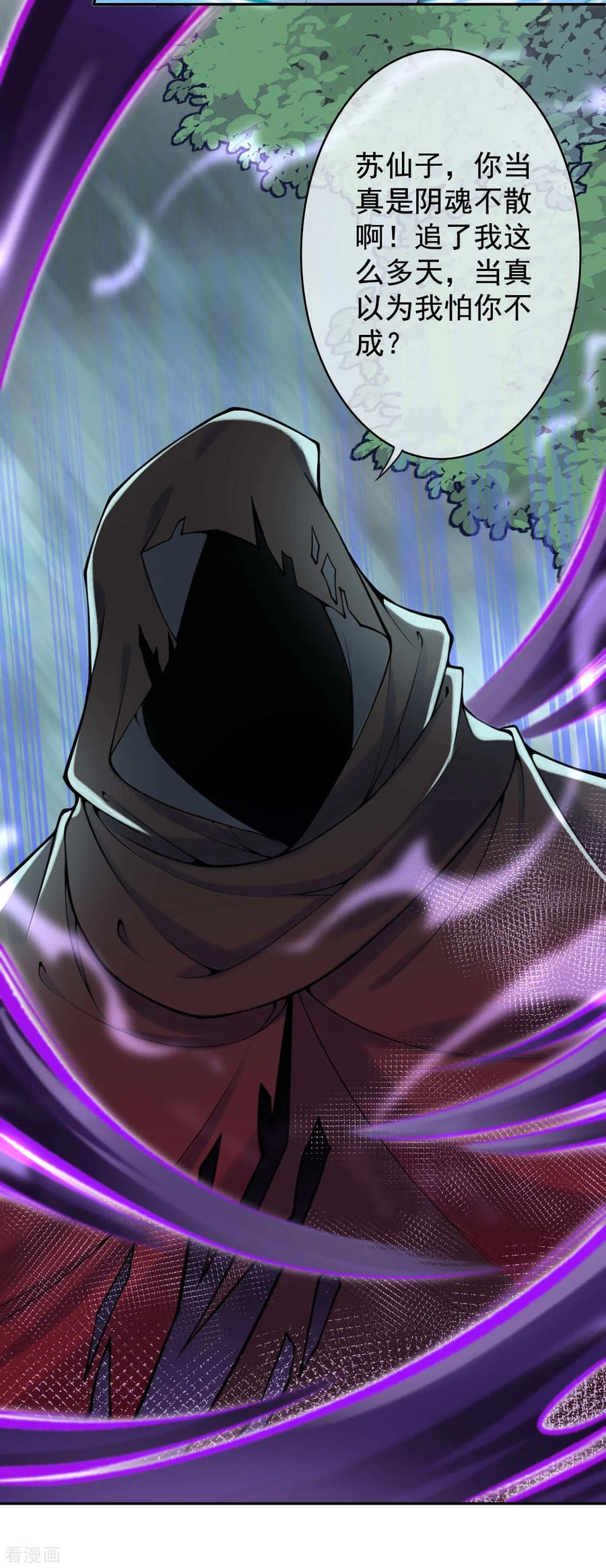 Invincible Sword Domain Ch.35 p10