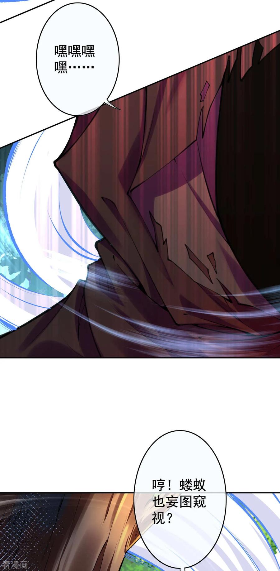 Invincible Sword Domain Ch.35 p12