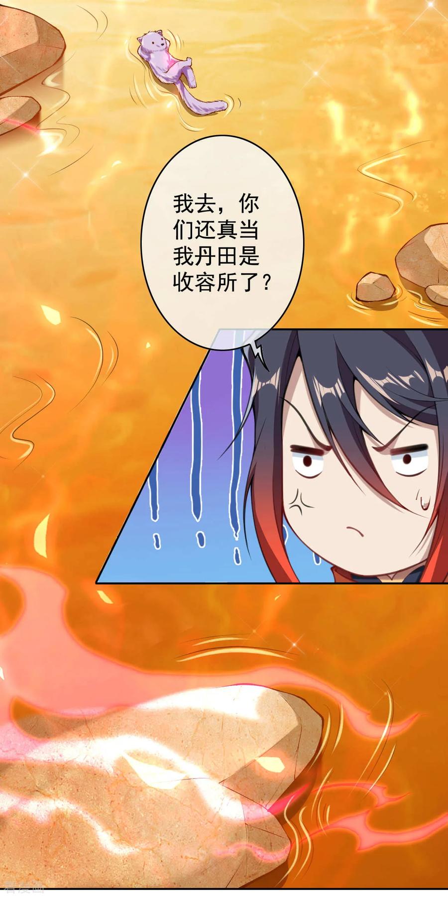 Invincible Sword Domain Ch.35 p3