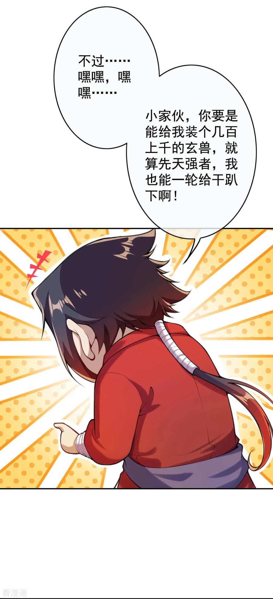 Invincible Sword Domain Ch.35 p4