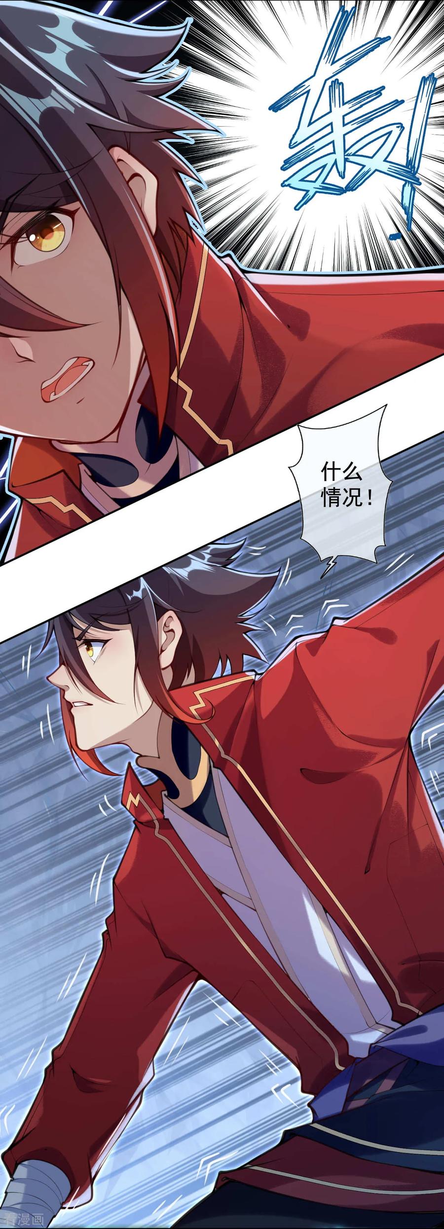Invincible Sword Domain Ch.35 p5