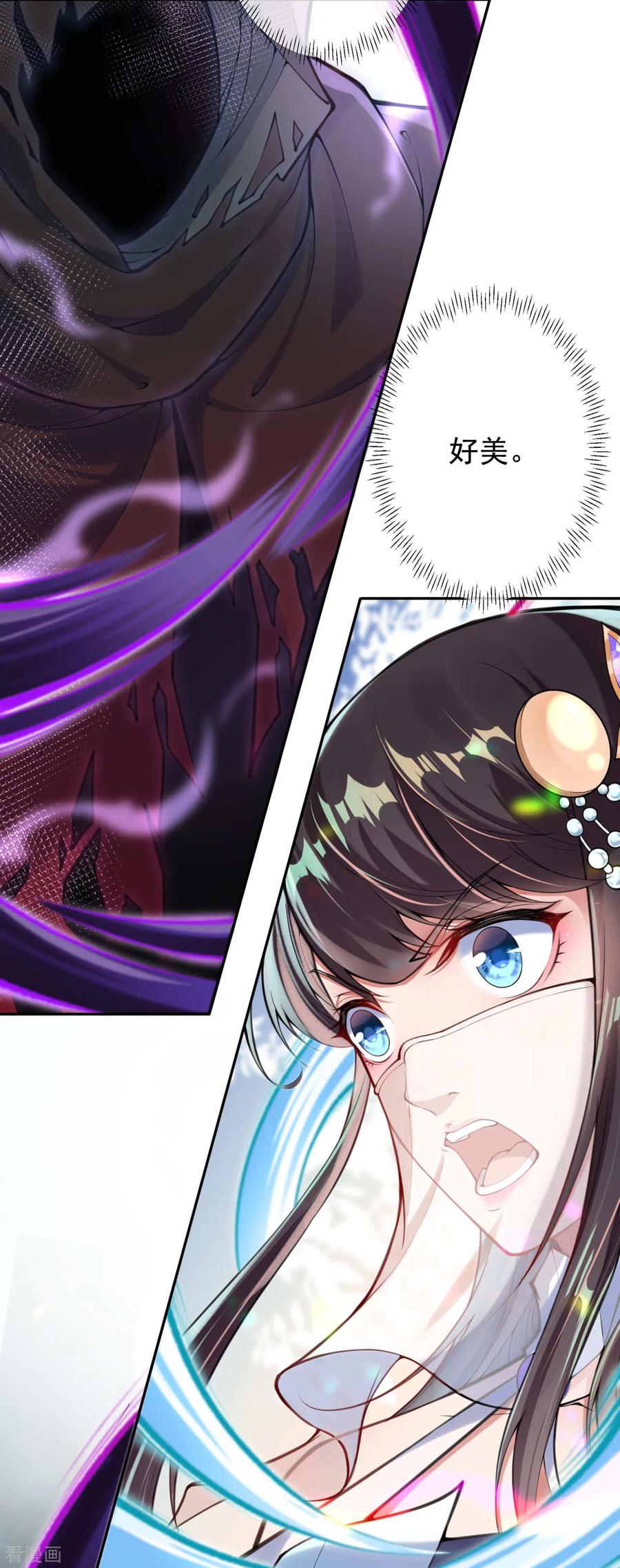 Invincible Sword Domain Ch.35 p9
