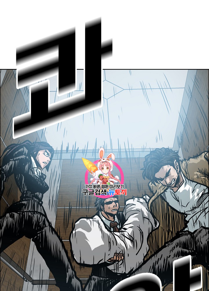 Rooftop Sword Master Ch.23 p1