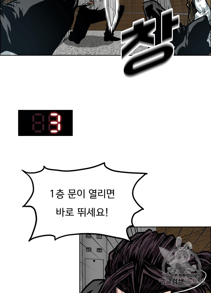 Rooftop Sword Master Ch.23 p12