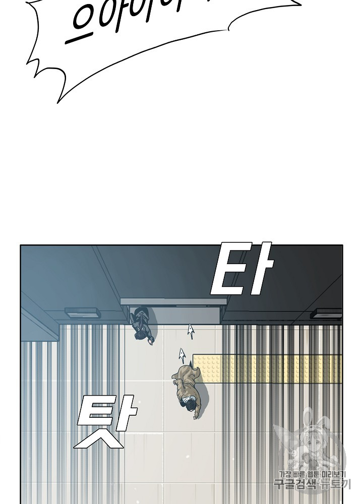 Rooftop Sword Master Ch.23 p19