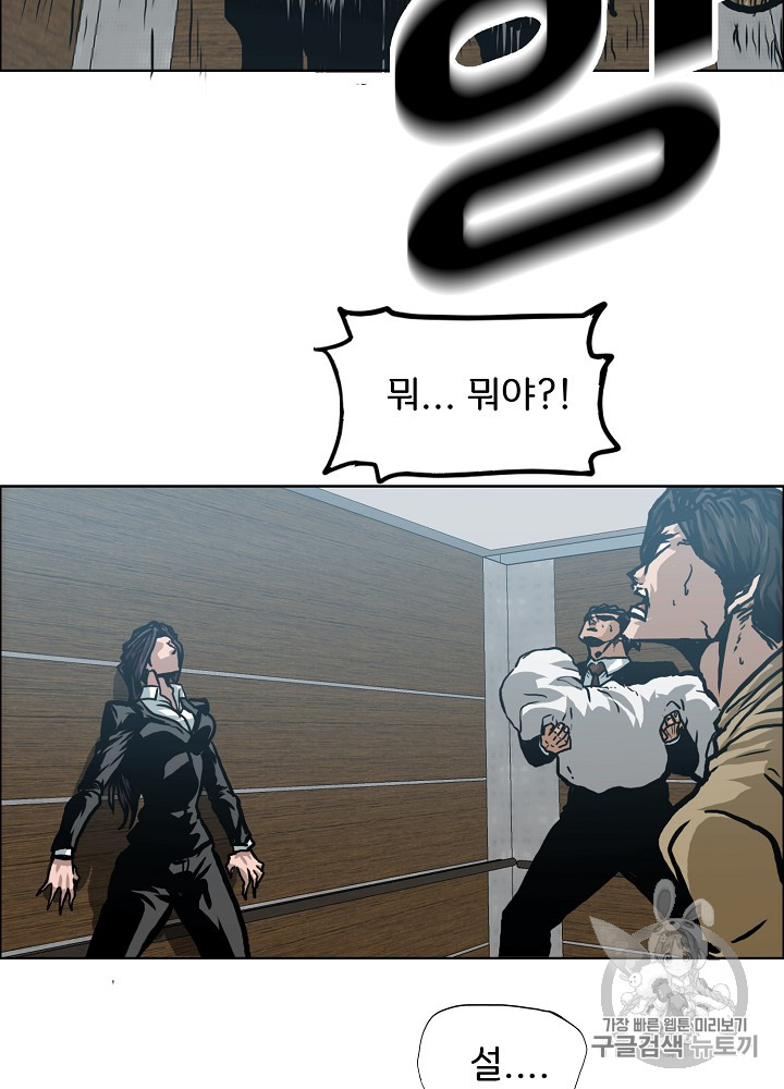 Rooftop Sword Master Ch.23 p2