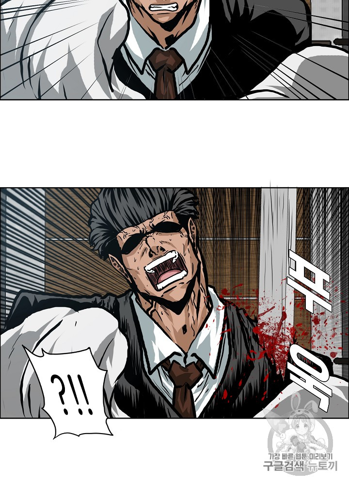 Rooftop Sword Master Ch.23 p21