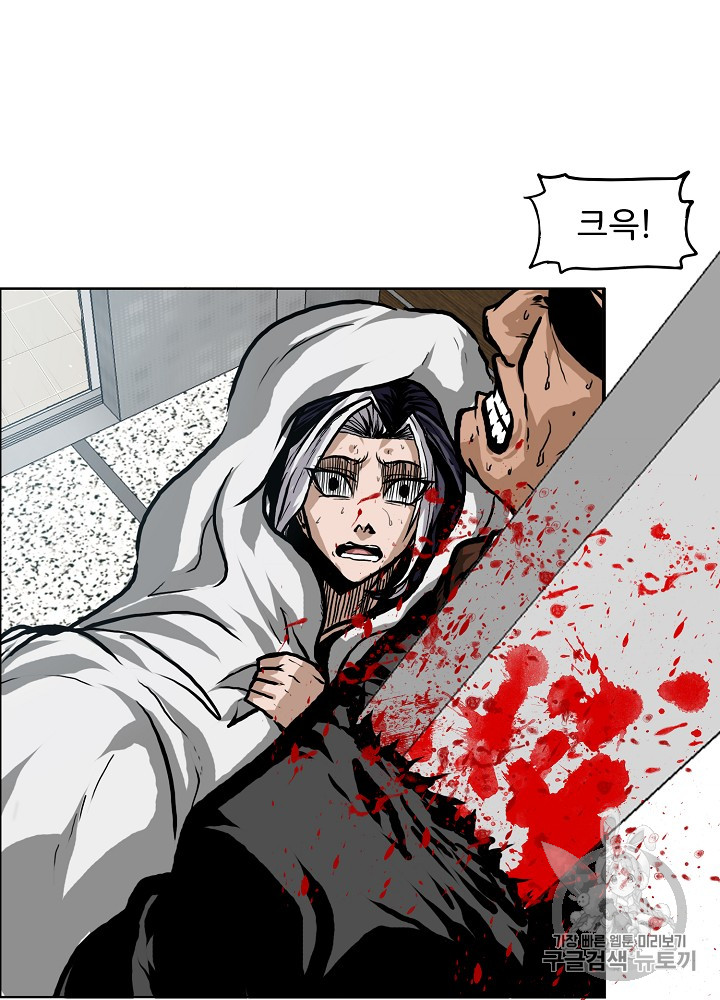 Rooftop Sword Master Ch.23 p22