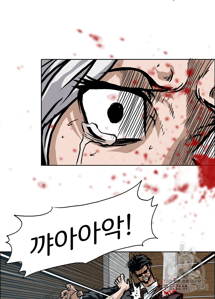 Rooftop Sword Master Ch.23 p23