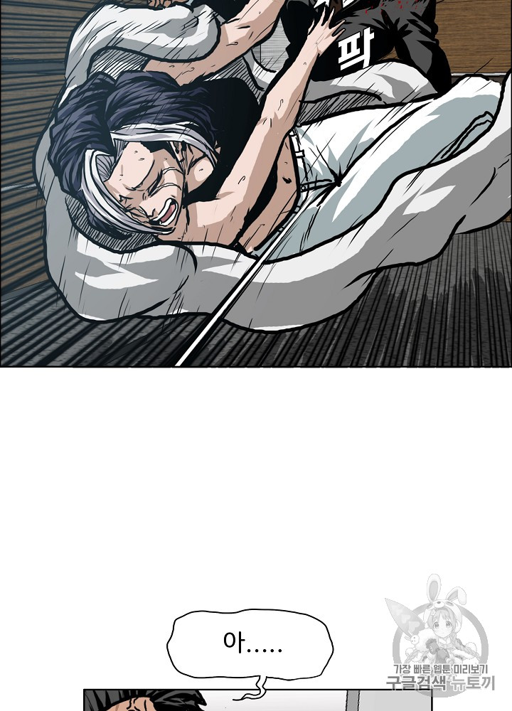Rooftop Sword Master Ch.23 p24