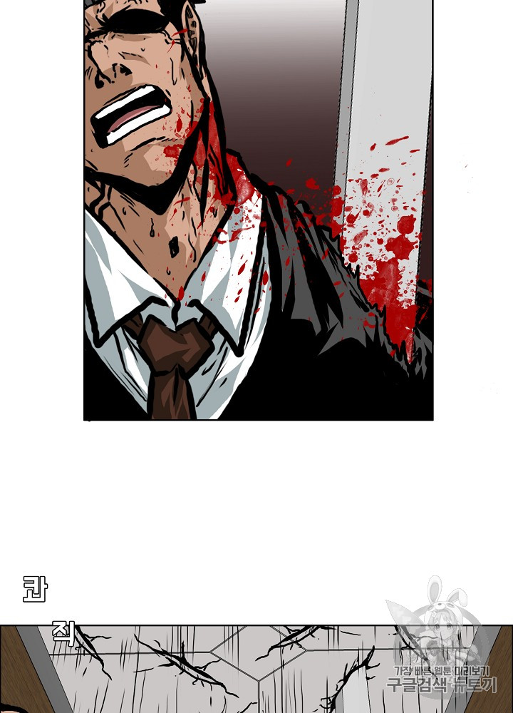 Rooftop Sword Master Ch.23 p25
