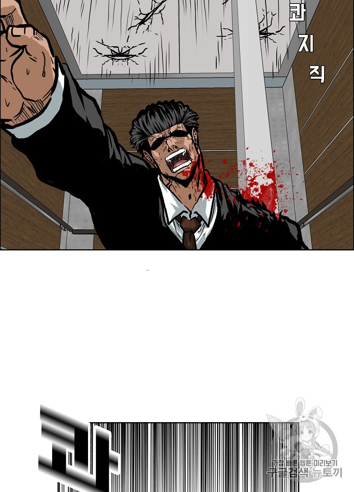 Rooftop Sword Master Ch.23 p26