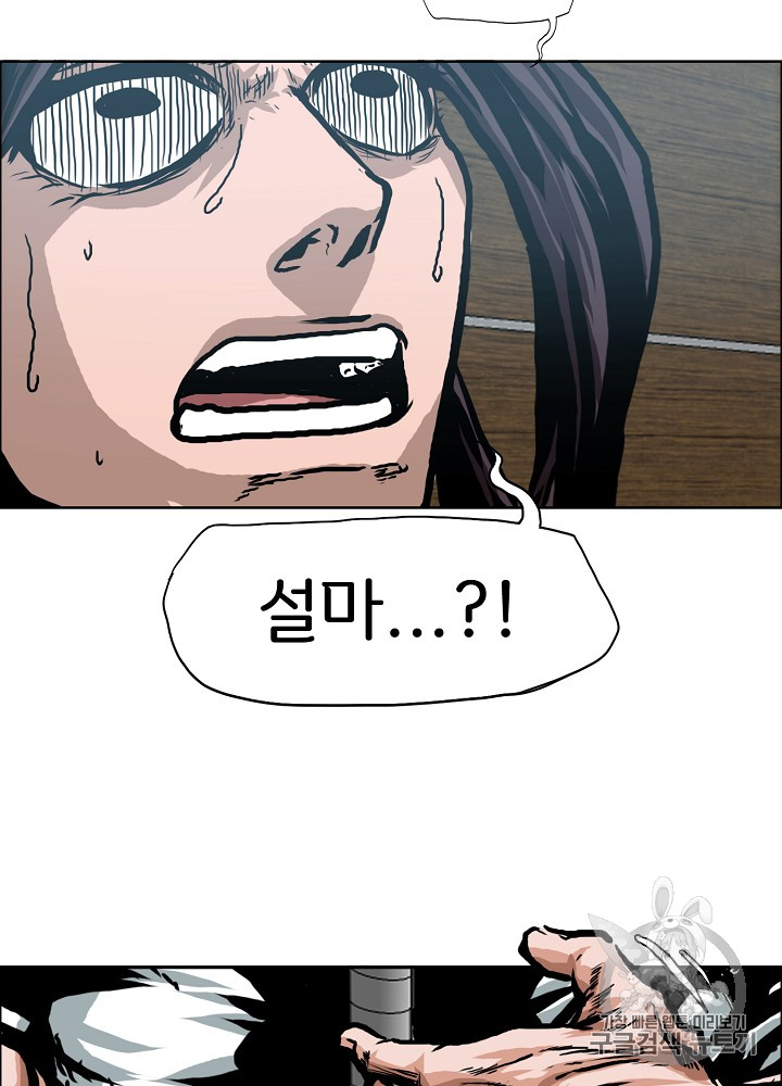 Rooftop Sword Master Ch.23 p3