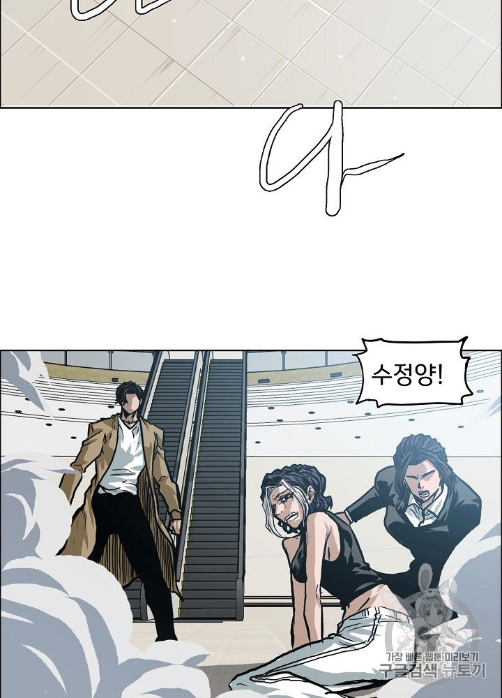 Rooftop Sword Master Ch.23 p30