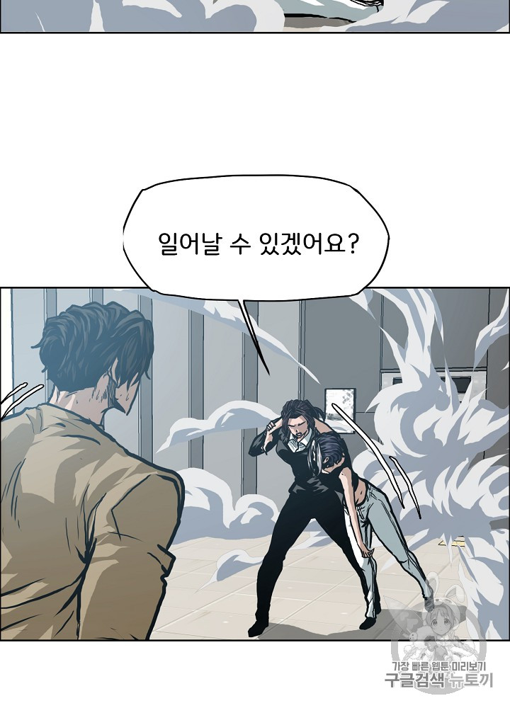 Rooftop Sword Master Ch.23 p31