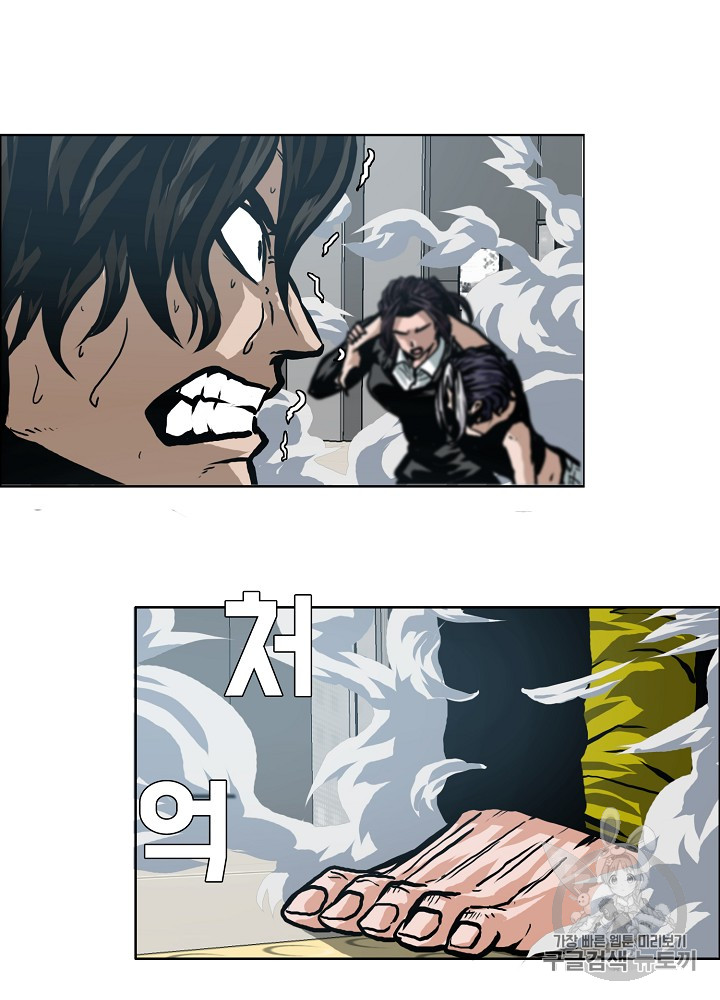 Rooftop Sword Master Ch.23 p32